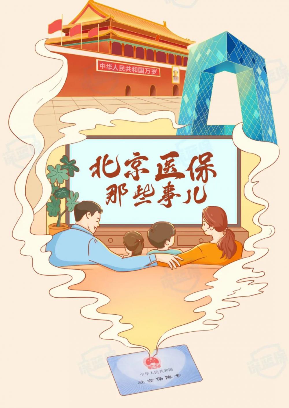 医保能报销多少钱（最高报销97）