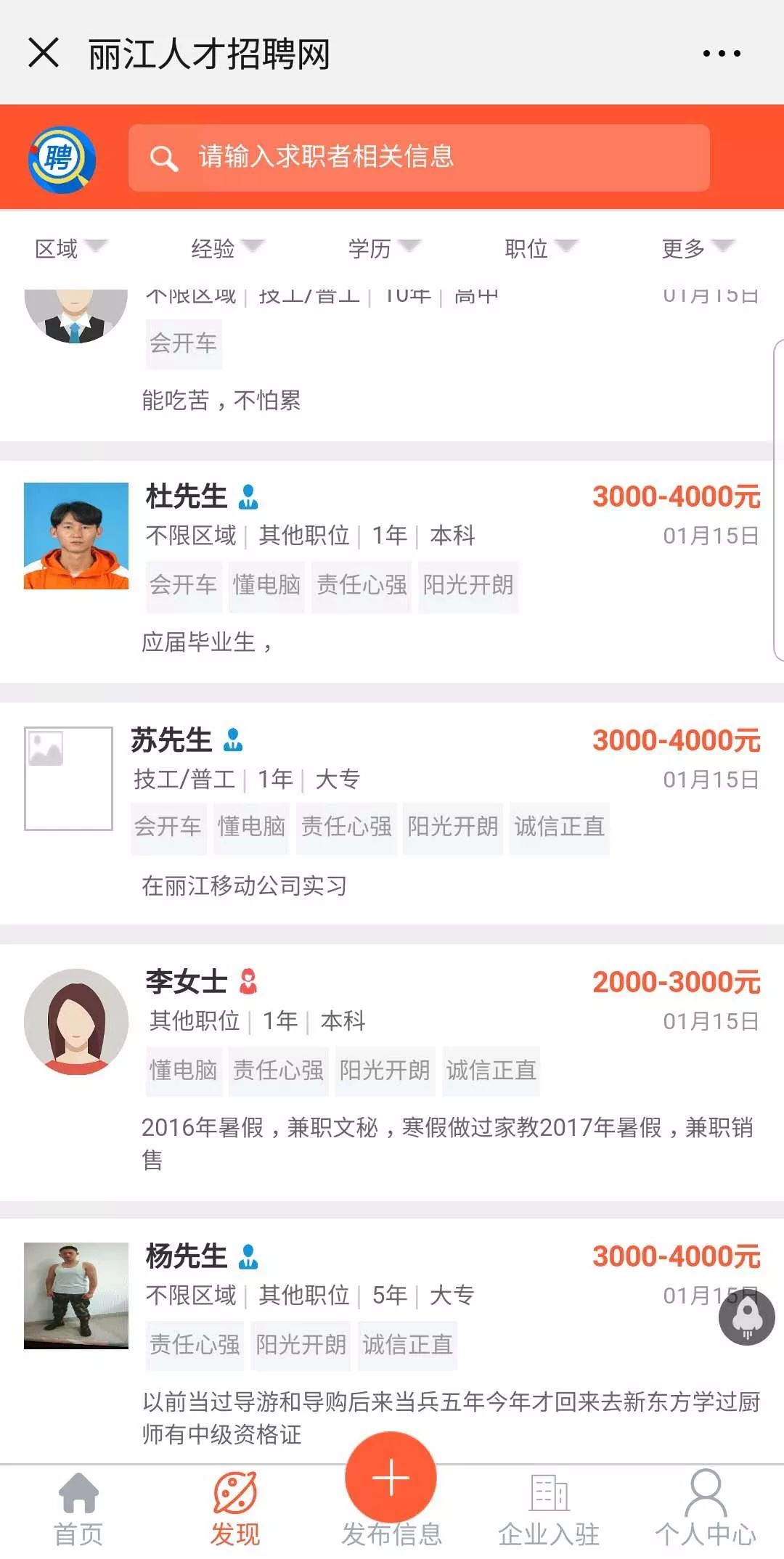 纹身多少钱价格表（找工作找人才）