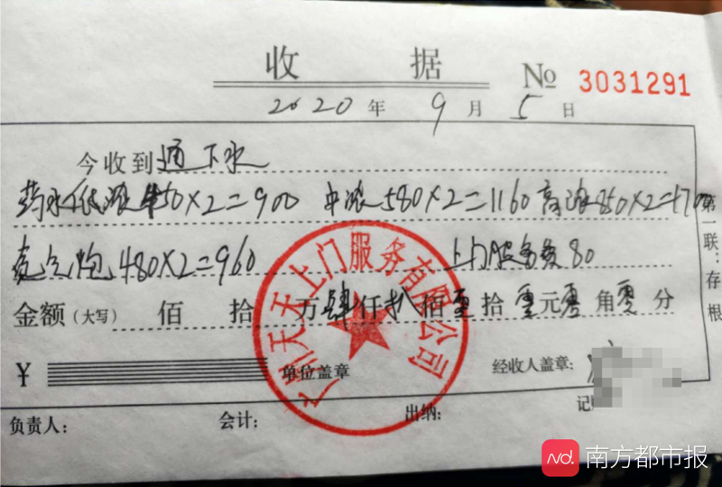 通马桶多少钱一次（天价收费）