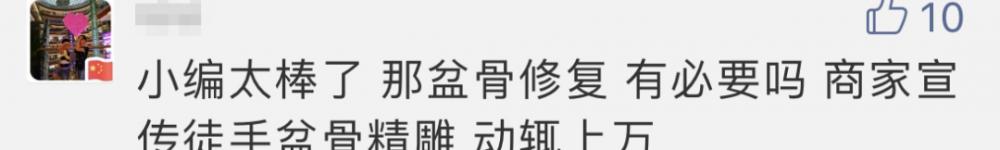 骨盆修复大概需要多少钱（风靡妈妈圈的）