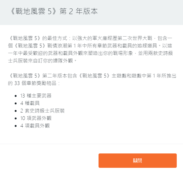 戰(zhàn)地5多少錢(qián)（戰(zhàn)地5）