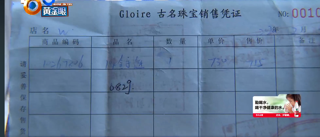 1万块的钻戒回收多少钱（一万多买的首饰）