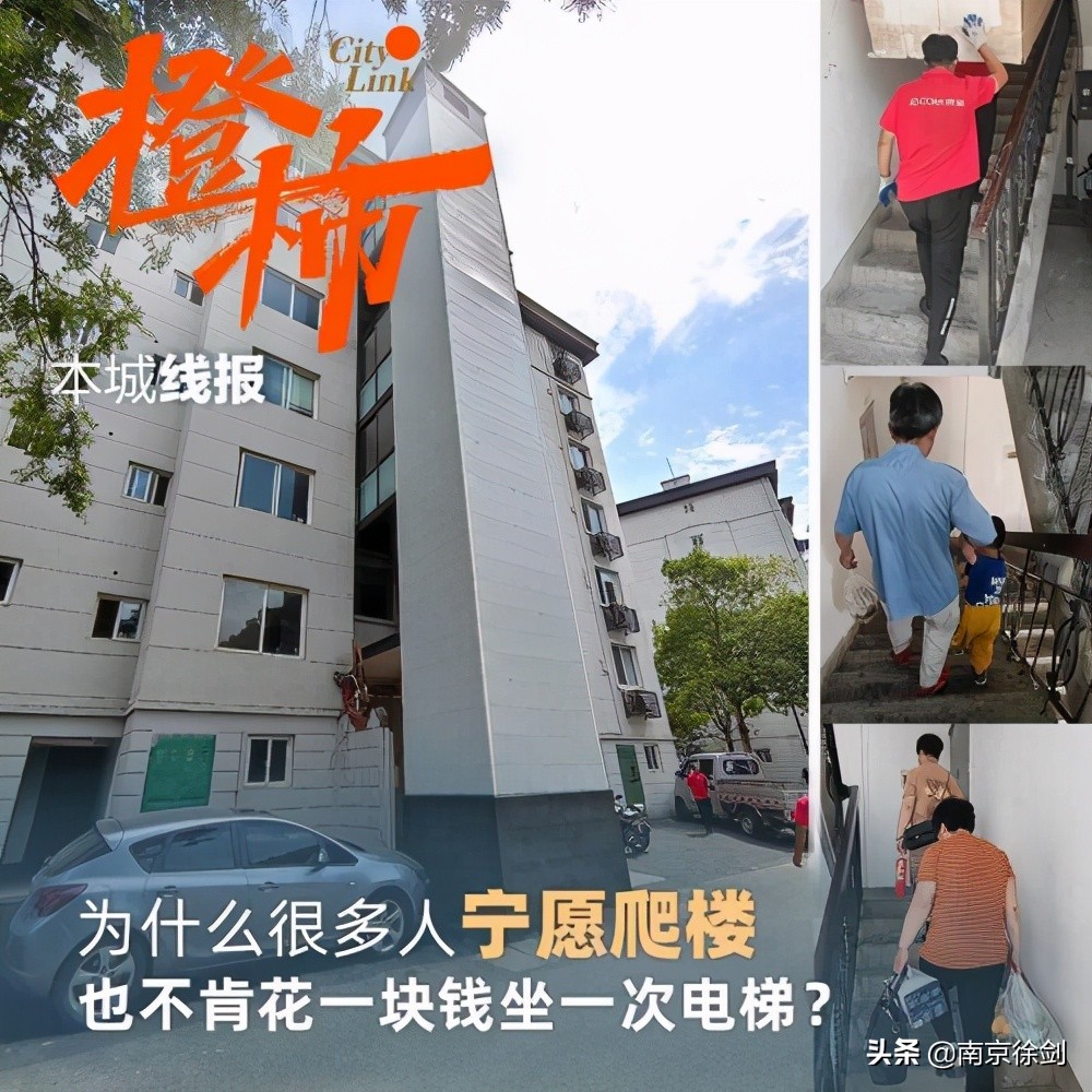 六层楼装电梯多少钱（加装的电梯不能公摊电梯运行费用）