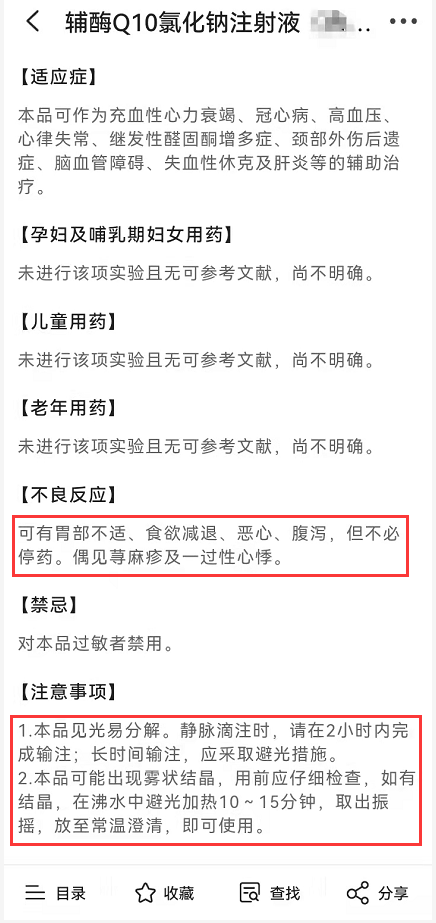 辅酶q10多少钱一盒（药监局）