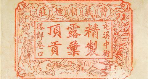 黄山天都香烟多少钱一包（红方印）