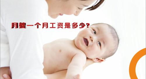 月嫂現在多少錢（2021年昆明月嫂工資一個月多少錢）