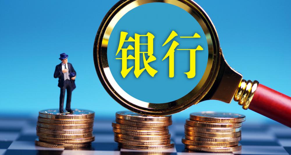 銀行卡一天可以轉賬多少錢（個人銀行賬戶進賬多少會被查）