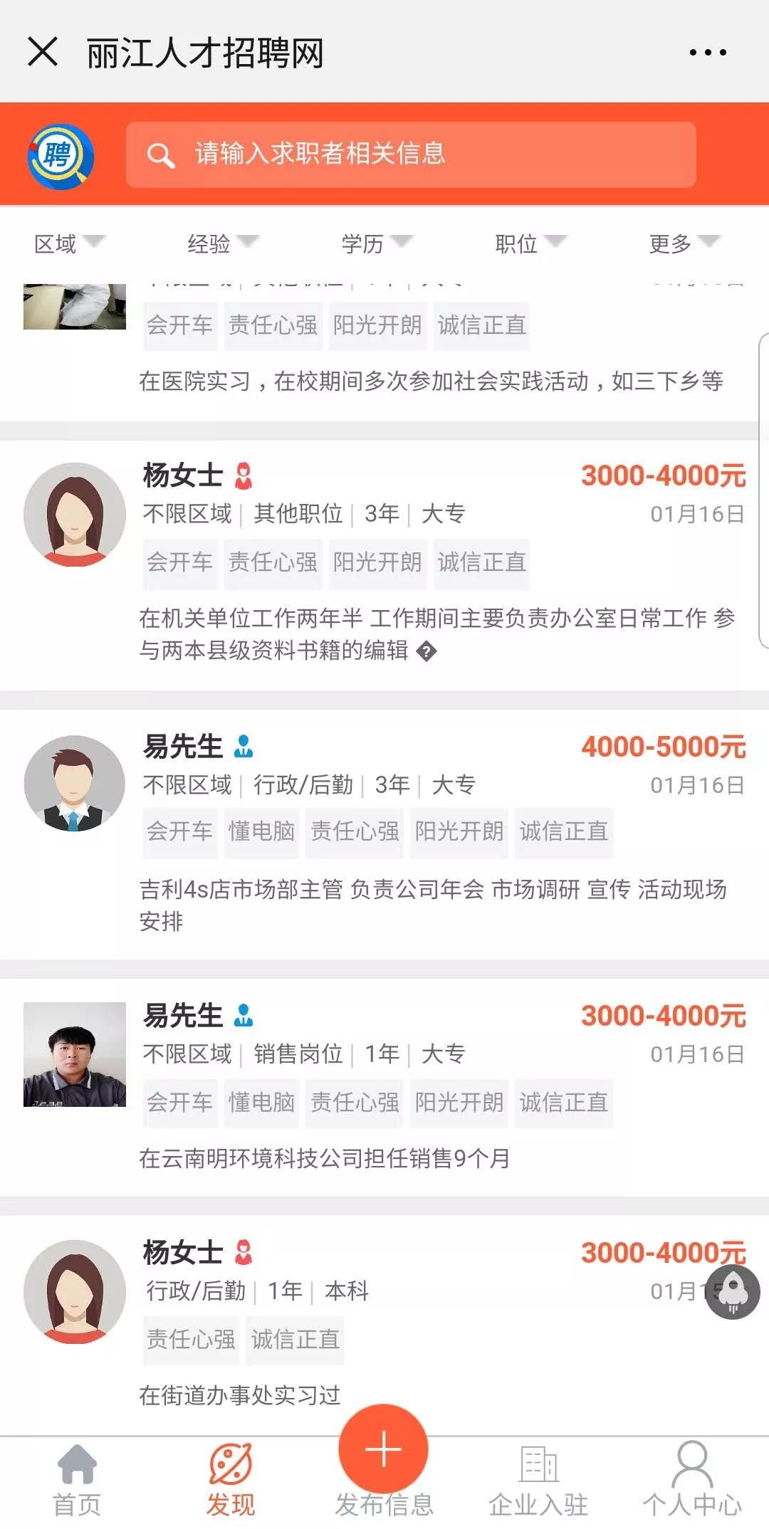 纹身多少钱价格表（找工作找人才）