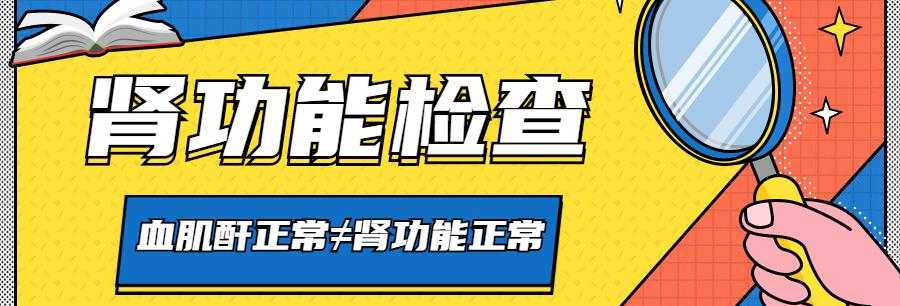 检查一下肾功能多少钱(肾功能怎么检查)