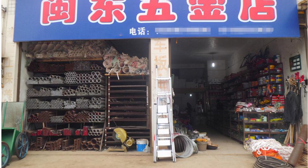 开个五金店需要多少钱（开遍路口的五金店）