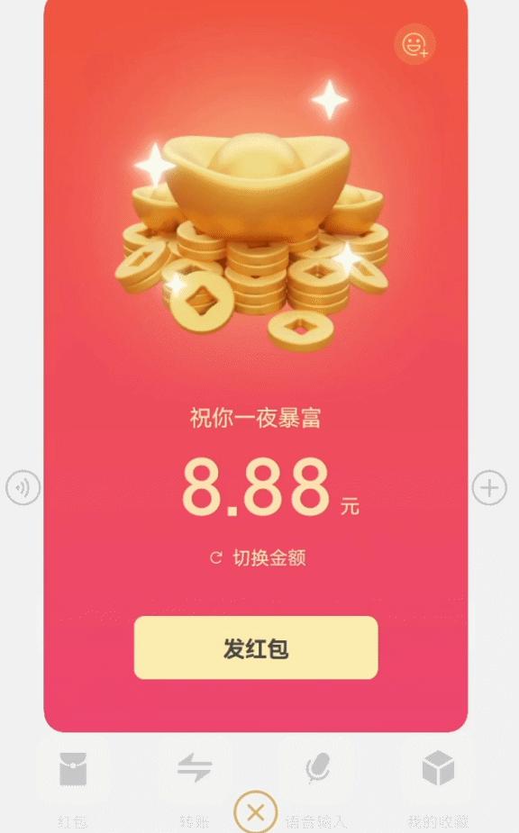 微信红包最多能发多少钱（微信新功能上线）