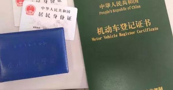 车子过户要多少钱（3分钟了解汽车过户）