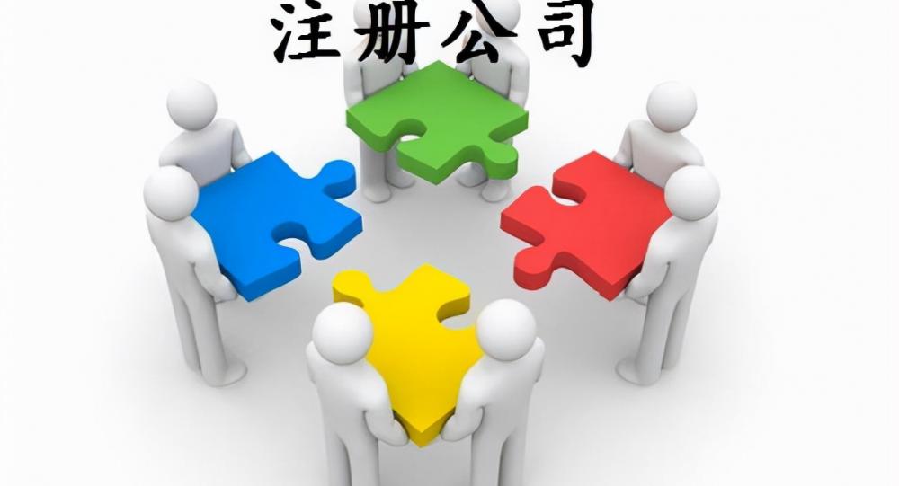 公司注冊代辦一般多少錢（在廣西南寧代辦公司注冊收費多少錢）