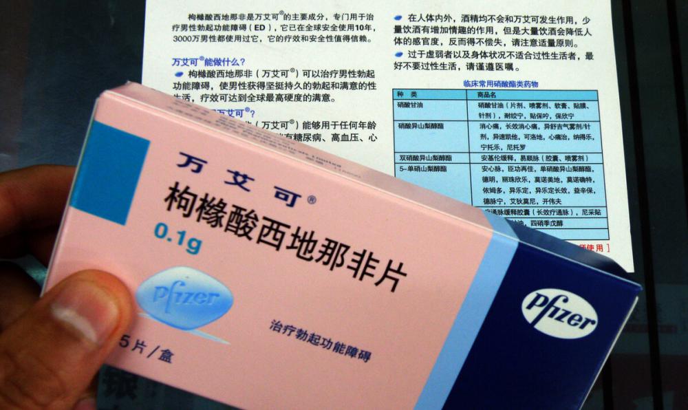 伟哥多少钱一粒（国产伟哥步入平民时代）