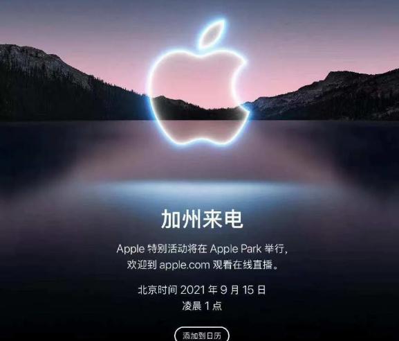 苹果8换电池多少钱（iPhone13发布后）
