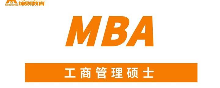 mba學費一年多少錢（MBA學費多少錢一年）