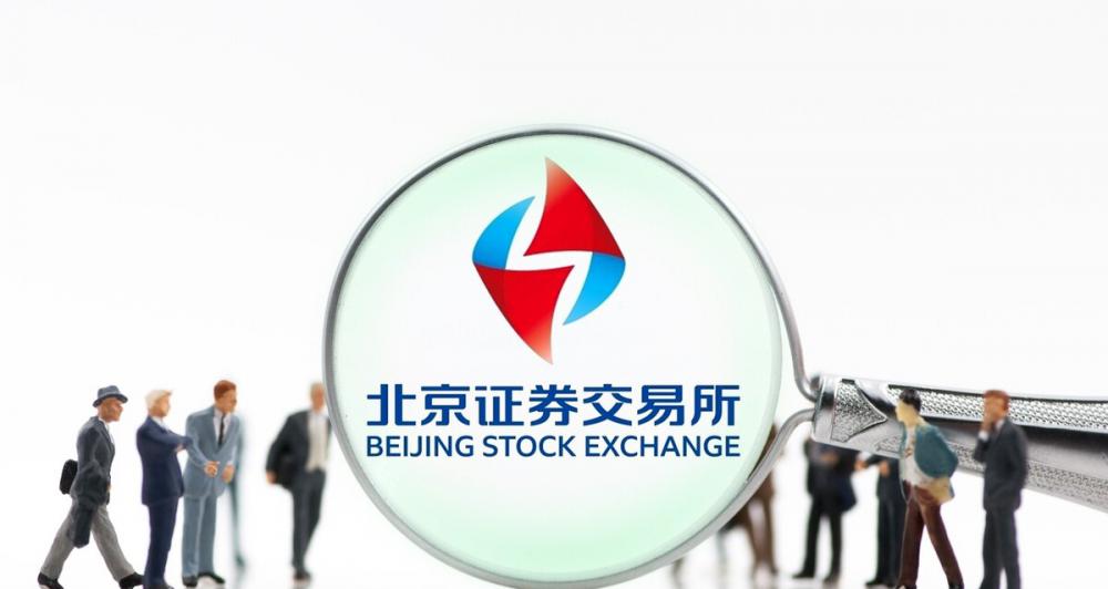 股票多少钱能开户（厦门券商约你去北交所开户）