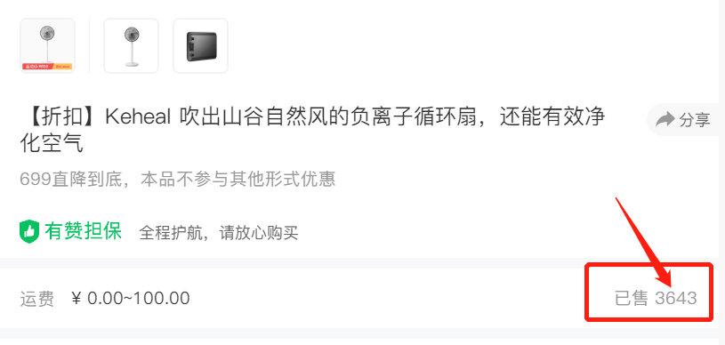 七葉神安滴丸36丸多少錢一盒（店慶大促）