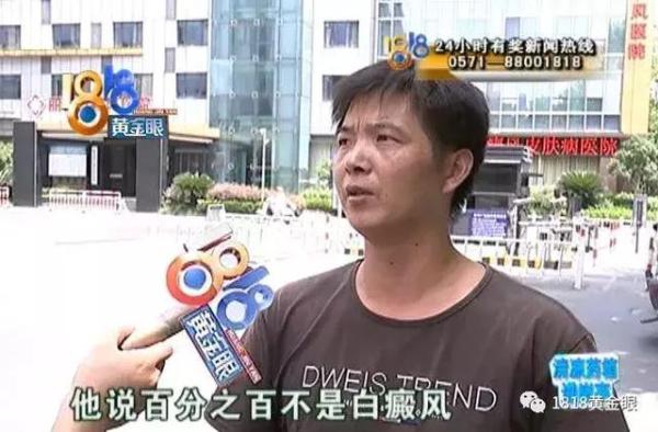 白殿疯确诊要多少钱（两个白点）