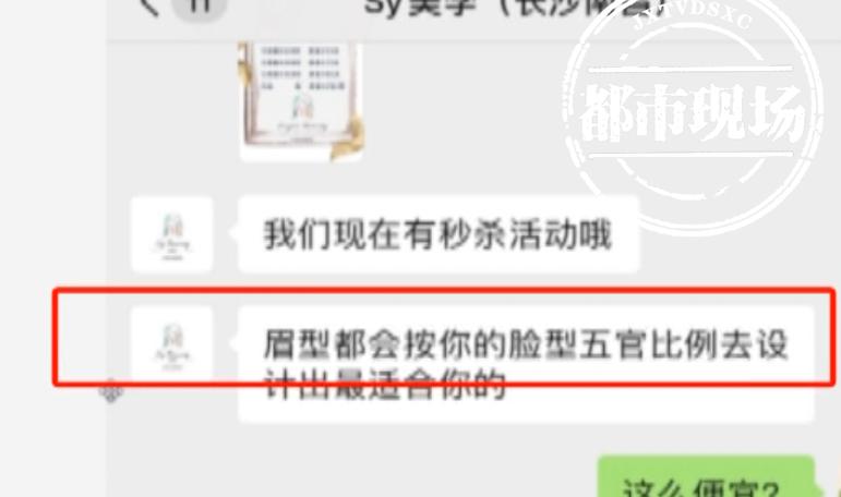 纹眉多少钱（南昌）