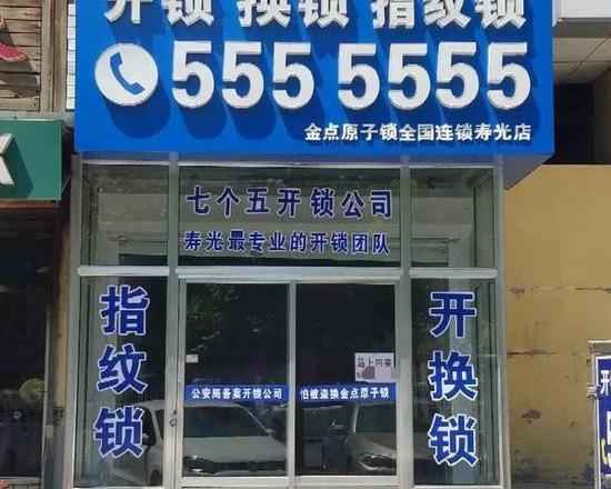 开锁多少钱（收救援车300元开锁费男子）