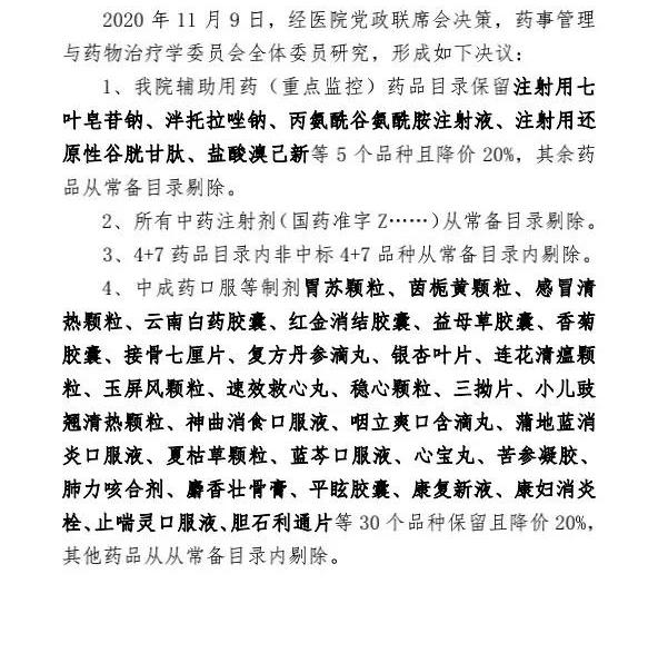 七叶神安滴丸多少钱一盒（大批药品）