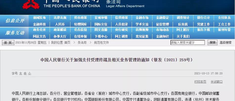 微信最多能轉多少錢（3月1日起個人收款碼將受限）