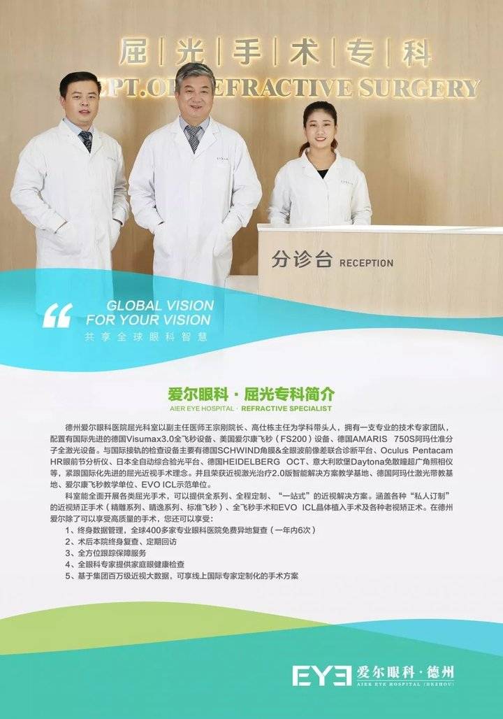 半飞秒手术大概要多少钱（主流近视手术）