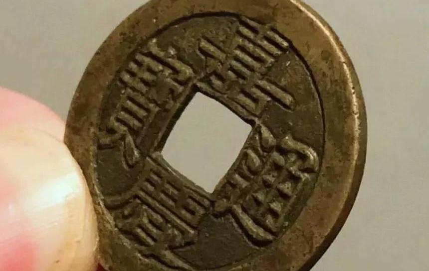 嘉庆通宝值多少钱（介绍五种特殊的嘉庆通宝）