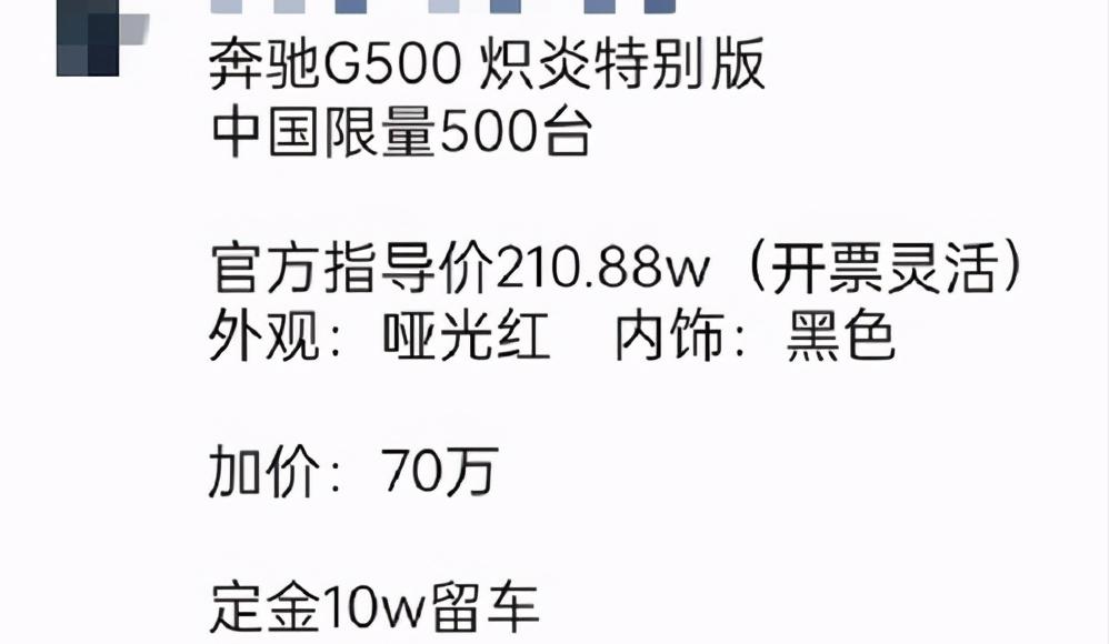 g500奔馳多少錢（新車）