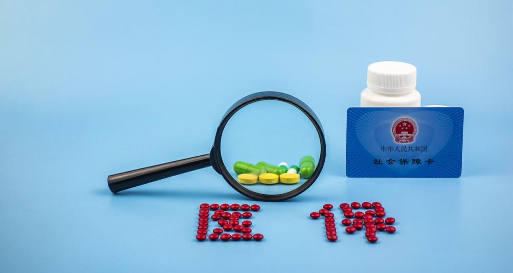 醫療保險一年多少錢（醫療保險一年多少錢）