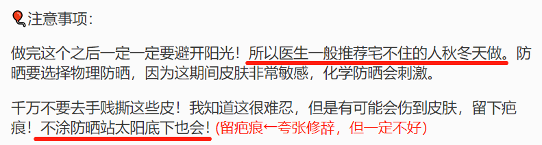 果酸換膚多少錢一次（年輕人的）