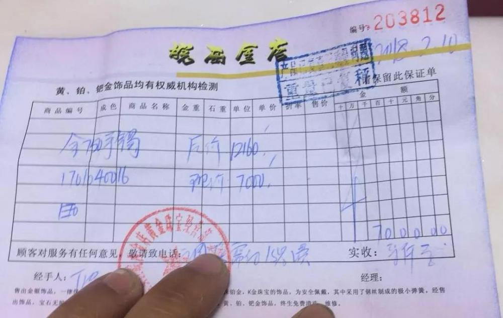 750金多少錢一克回收（六安皖西金店的黃金手鐲出現(xiàn)裂縫）