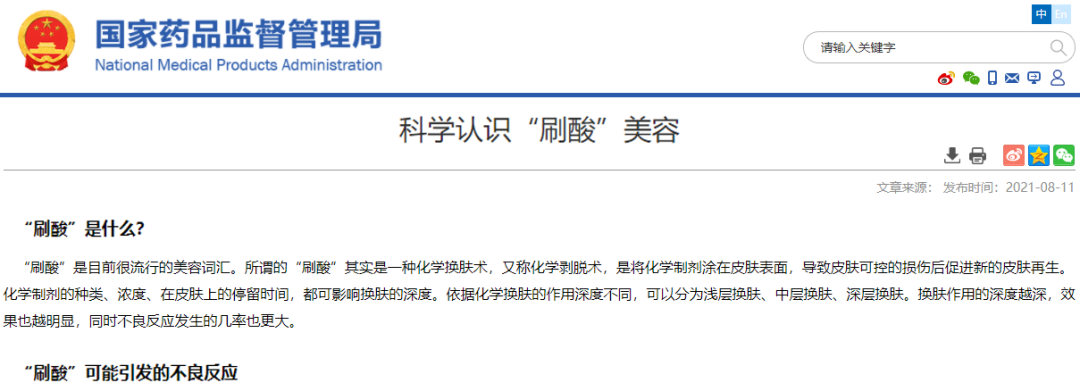 果酸換膚多少錢一次（年輕人的）