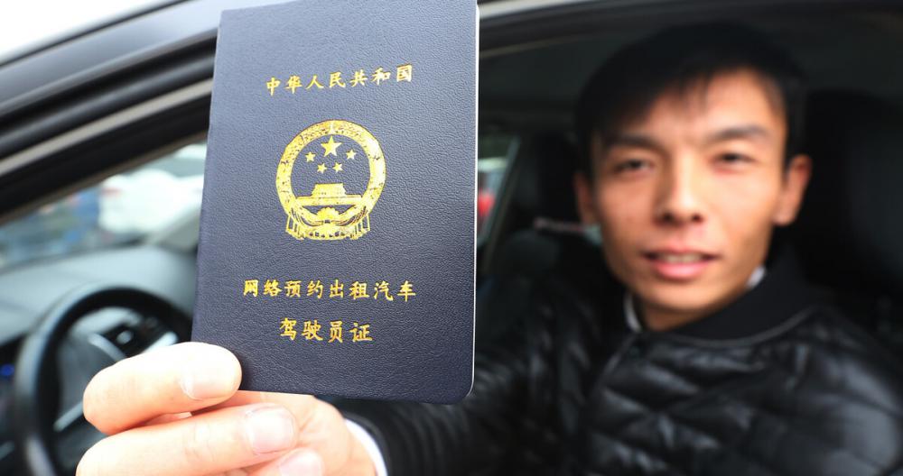 網(wǎng)約車(chē)三證辦下多少錢(qián)（網(wǎng)約車(chē)三證）