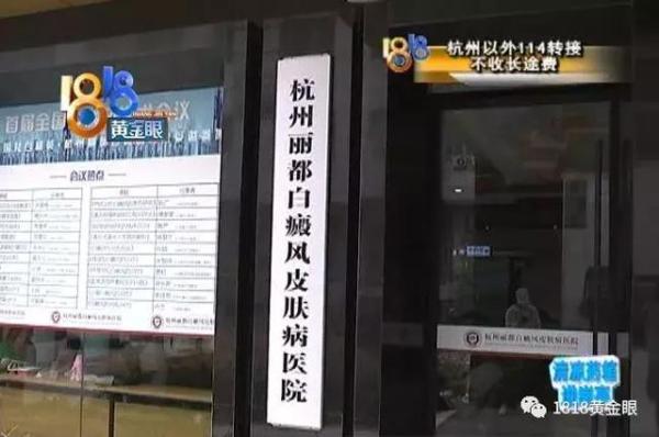 白殿疯确诊要多少钱（两个白点）