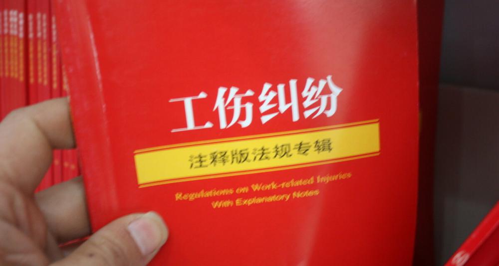 工伤误工费赔偿标准2021多少钱一天（2021年版）