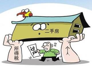 二手房过户费多少钱（2017年二手房过户费怎么算）