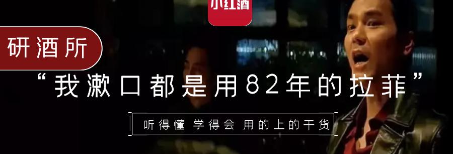 拉菲红酒1982年多少钱（火了40年）