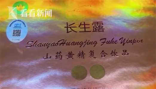 长生露多少钱一盒（植物人都能救活）