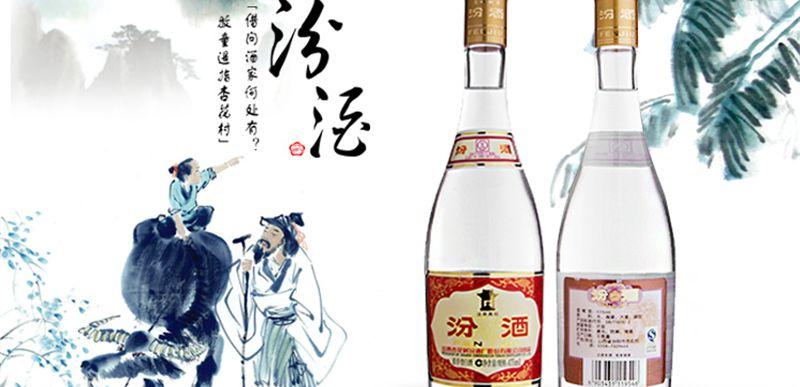 杏花村酒多少钱（同是汾酒集团的杏花村酒和汾酒）