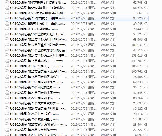 数控编程培训班多少钱（一节让你年薪30万UG数控编程课程）