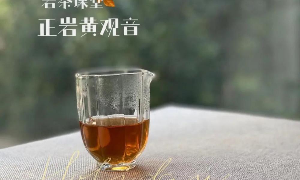 大紅袍茶葉多少錢一斤（巖茶越老越值錢）