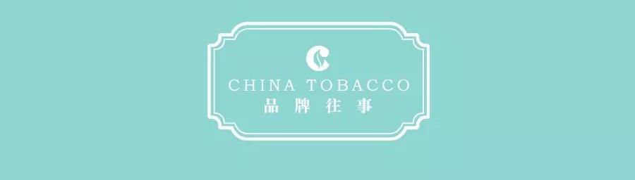 贵烟细支多少钱一包（中国烟草品牌大记史）