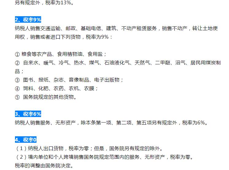 普通會計一個月多少錢（特好記）