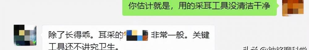采耳多少钱一次（采耳为何让人飘飘欲仙）