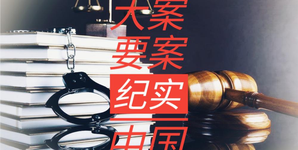黑兰州多少钱一盒（中国大案要案纪实）