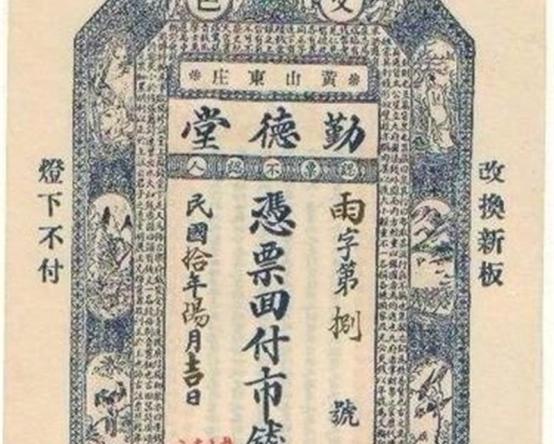 彩印多少钱一张（古代银票就一张纸）