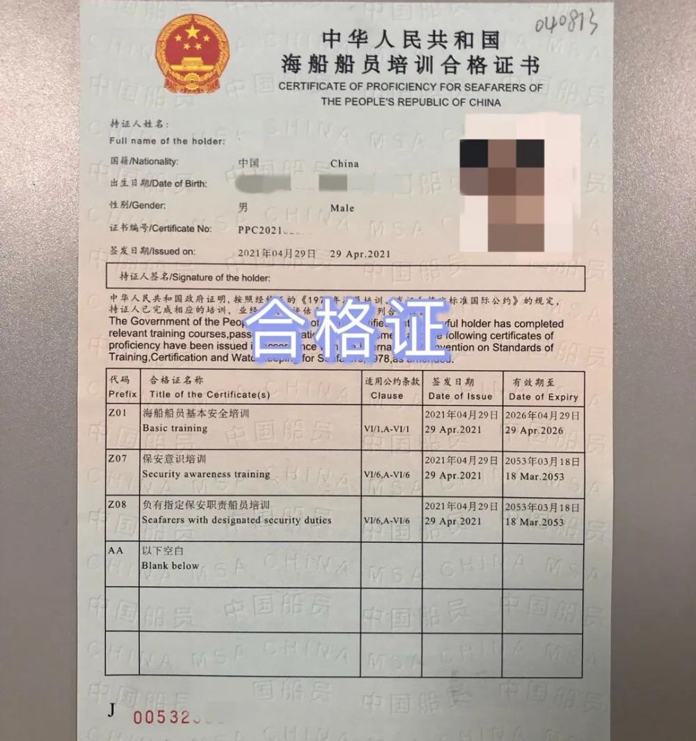 船员证怎么考多少钱（想当船员的人必看）