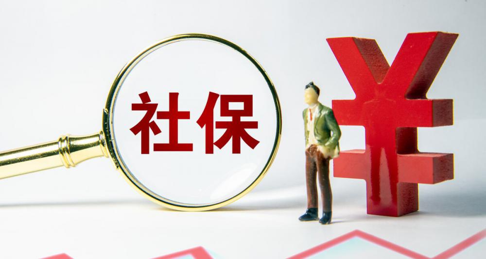 社保一次性补缴15年要多少钱（满足三个条件）